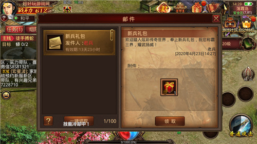 冰雪传奇复古客户端
