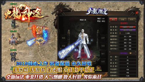 火龙微变1.76客户端