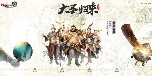 《新大话西游2》中文硬盘版