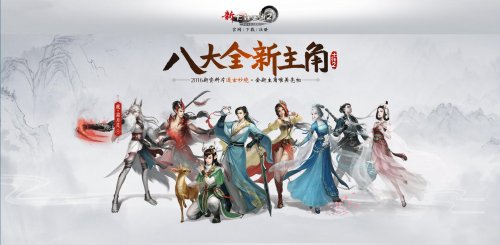 《新大话西游2》中文硬盘版