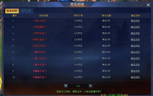 《七战》微端最新版