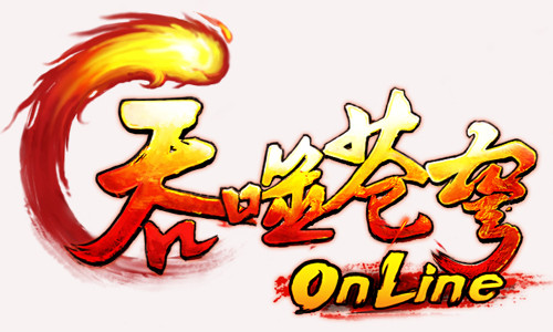 吞噬苍穹logo