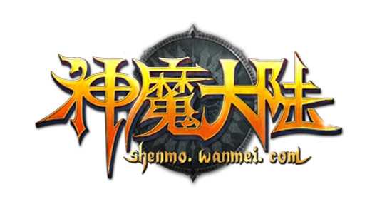 神魔大陆logo