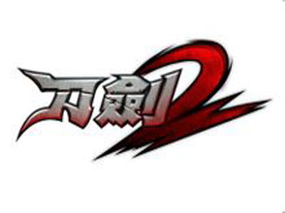 刀剑2logo