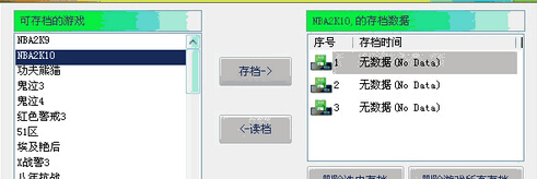 无限游戏存档下载_无限游戏存档官方正式版免费下载