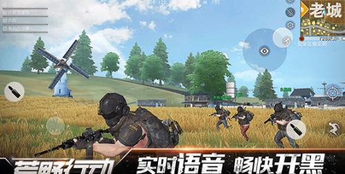 荒野行动PC客户端
