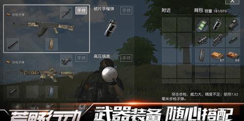 荒野行动PC客户端公测版下载