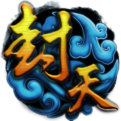 封天logo
