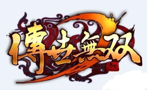 传世无双logo