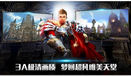 天堂2血盟ios桌面版下载_天堂2血盟ios桌面版官方免费下载