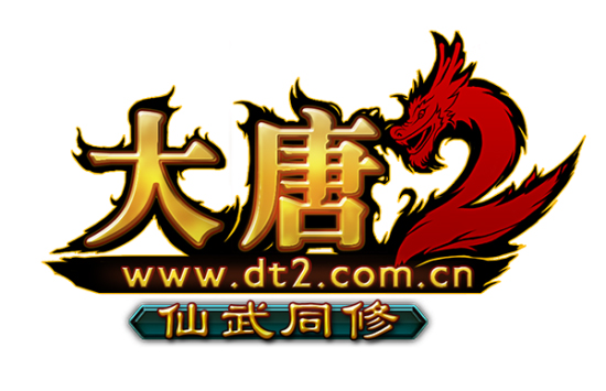 大唐2logo