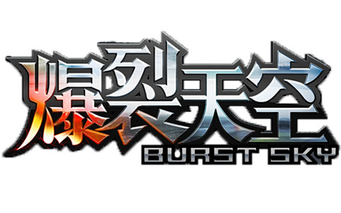 爆裂天空logo