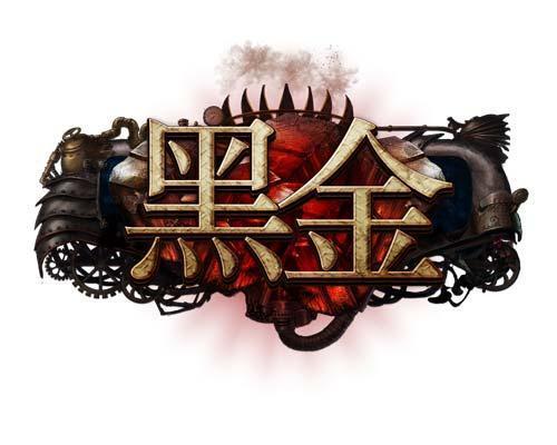 黑金logo