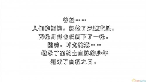 《最终幻想4：月之归还》中文版