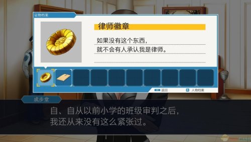 《逆转裁判123：成步堂合辑》中文版