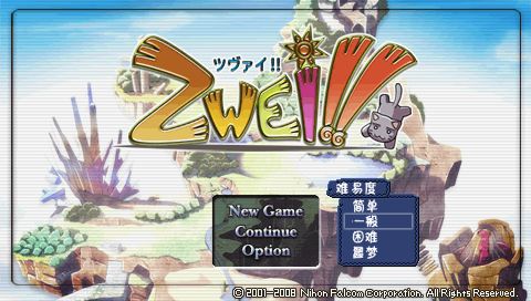 《双星物语》汉化版