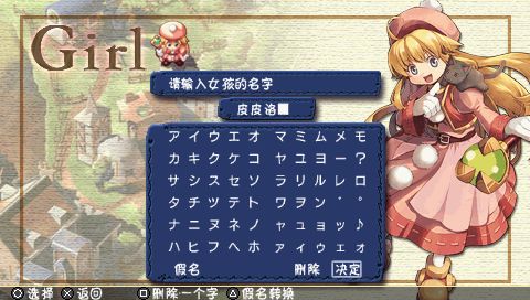《双星物语》汉化版