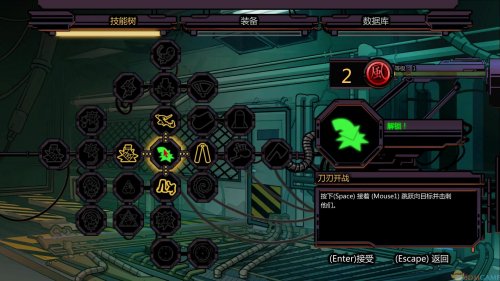 《剑勇传奇：忍者龙剑传Z》中文硬盘版