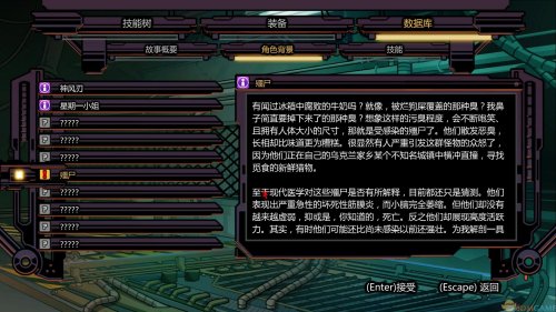《剑勇传奇：忍者龙剑传Z》中文硬盘版