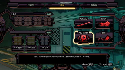 《剑勇传奇：忍者龙剑传Z》中文硬盘版