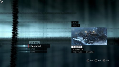 《刺客信条：启示录》中文版