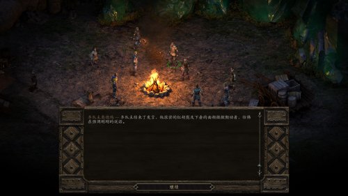 《永恒之柱》中文版