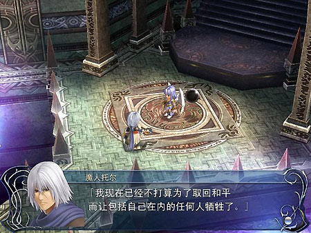 《伊苏：起源》中文版