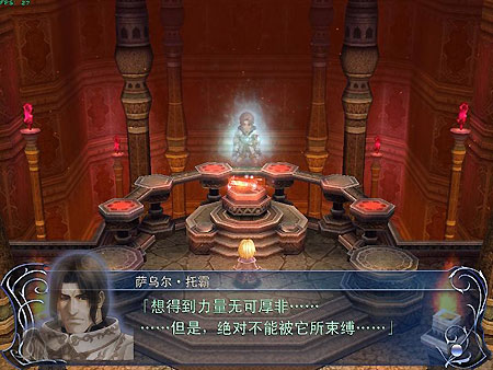 《伊苏：起源》中文版