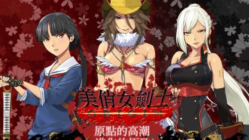 《美俏女剑士ORIGIN》免安装版