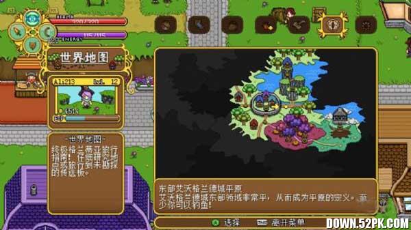 格兰蒂亚秘闻汉化截图2