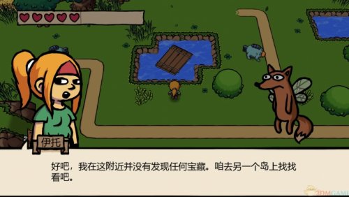 《食人女孩2+》中文版