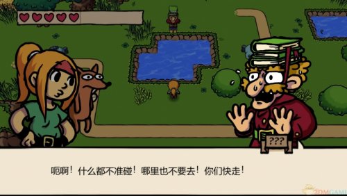 《食人女孩2+》中文版