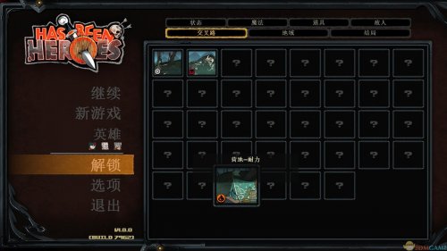 《过气英雄》中文版
