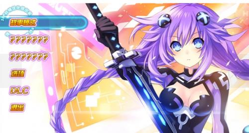 《超次元ACT：海王星U》中文免安装版