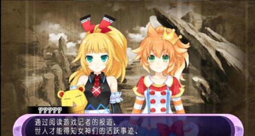 《超次元ACT：海王星U》中文免安装版