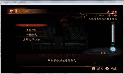 《零：濡鸦之巫女》中文版