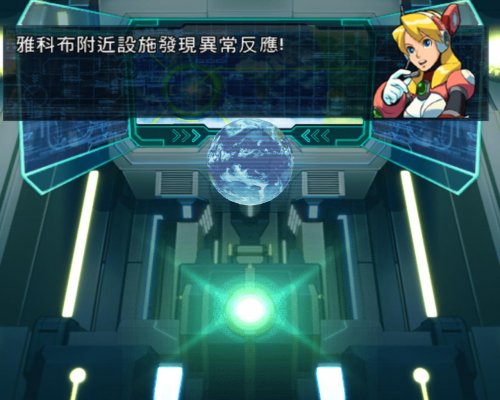 《洛克人X8》中文版