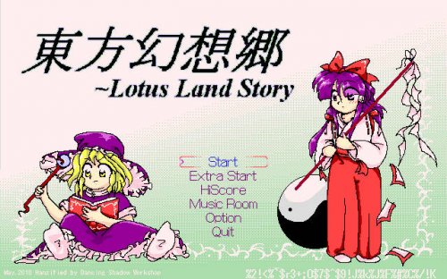 《东方幻想乡》中文版