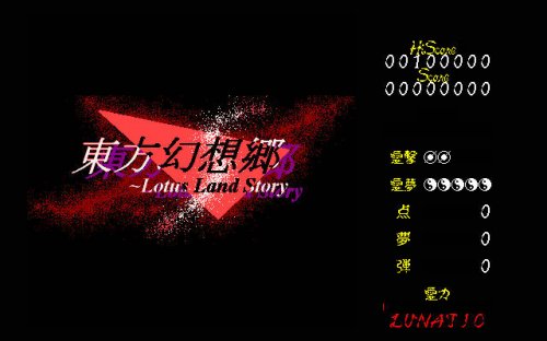 《东方幻想乡》中文版
