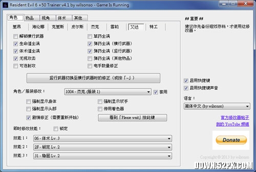 生化危机6修改器