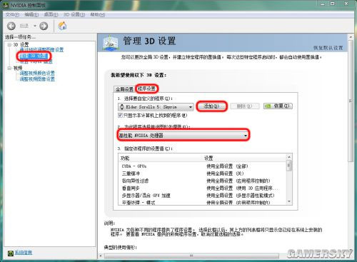 《上古卷轴5》笔记本NVIDIA独显运行补丁支持10-12号补丁免费下载