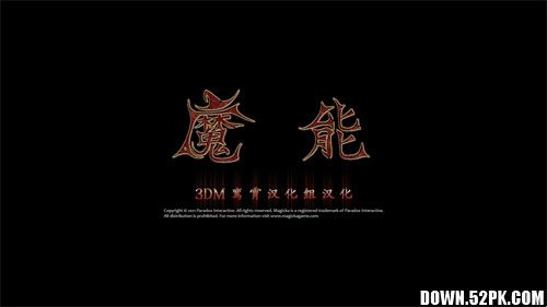 魔能