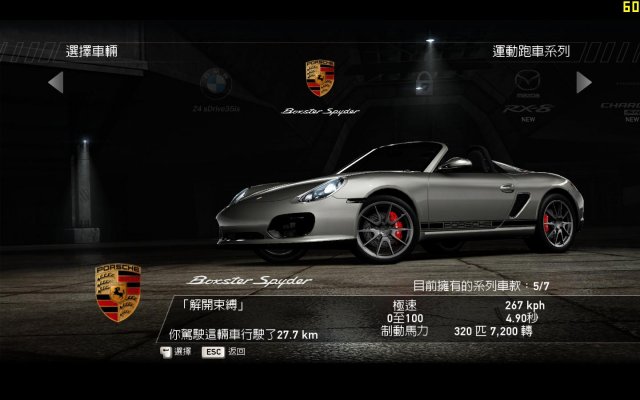 《极品飞车14：热力追踪3》补丁免费下载