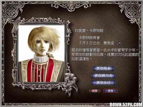 大航海时代威力加强版