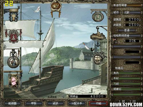 大航海时代威力加强版