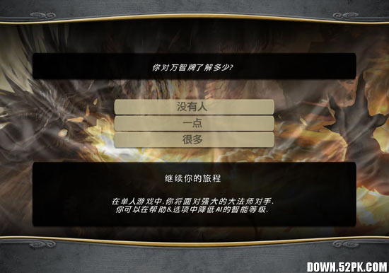 《万智牌旅法师对决2012》绿色免安装中文版免费下载