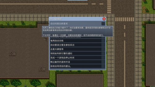 《游戏开发工作室》中文版