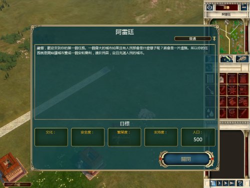 《凯撒大帝4》中文版