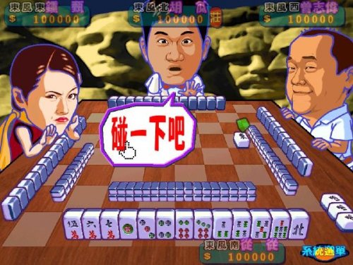 《明星三缺一2013》中文版