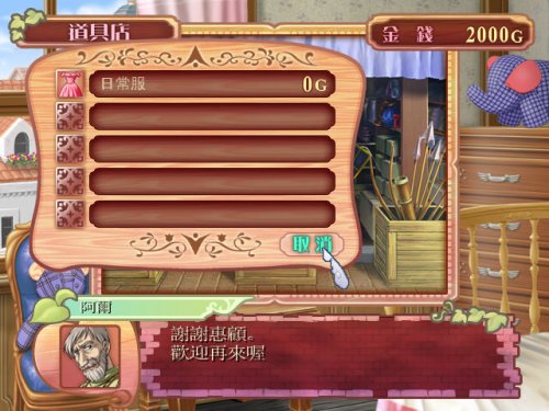 《美少女梦工厂4》中文版